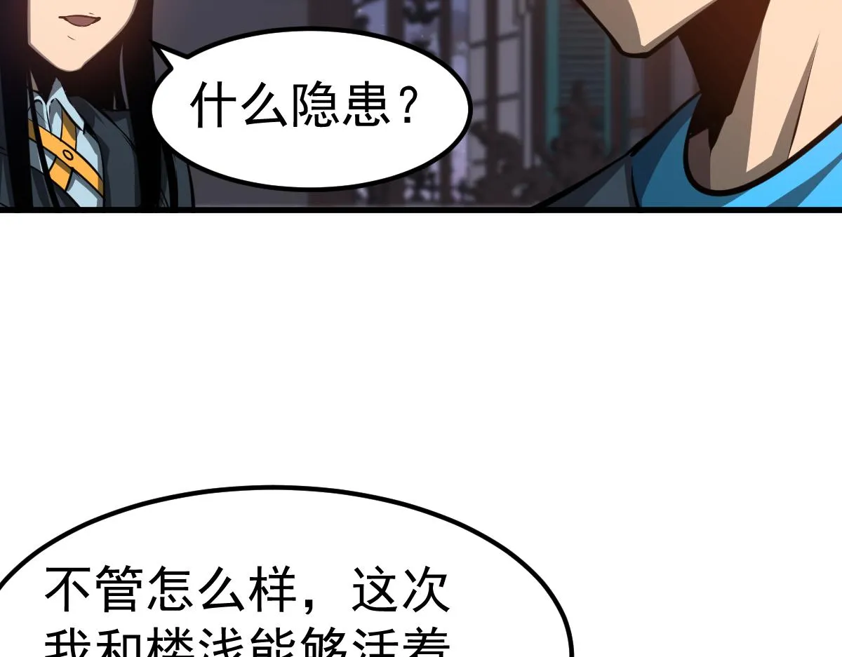 第99话 拦截计划大获成功！ 第117页