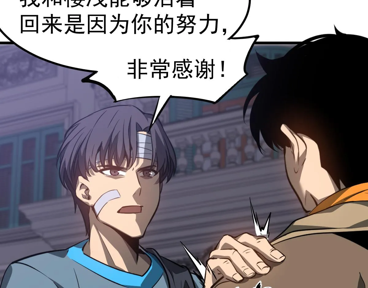 第99话 拦截计划大获成功！ 第118页