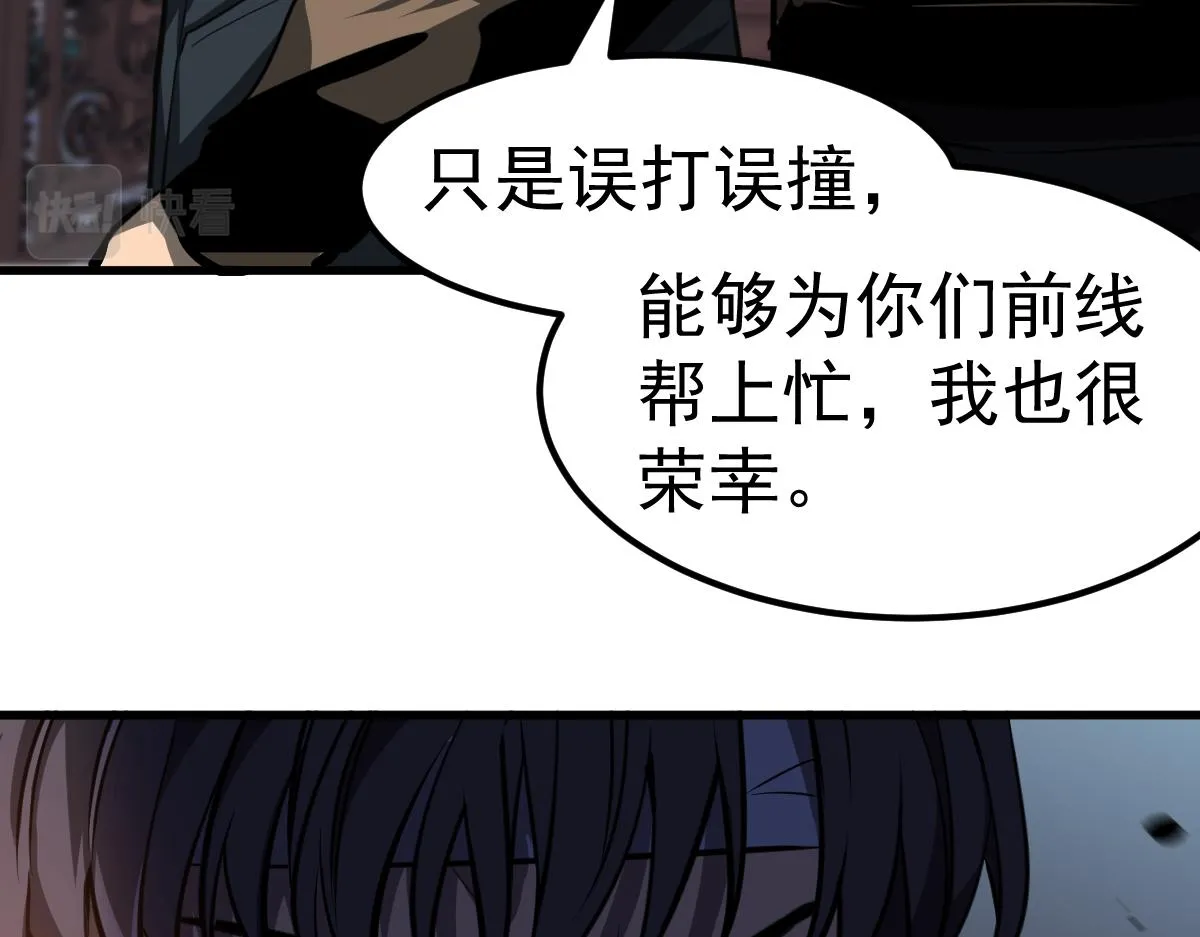 第99话 拦截计划大获成功！ 第120页