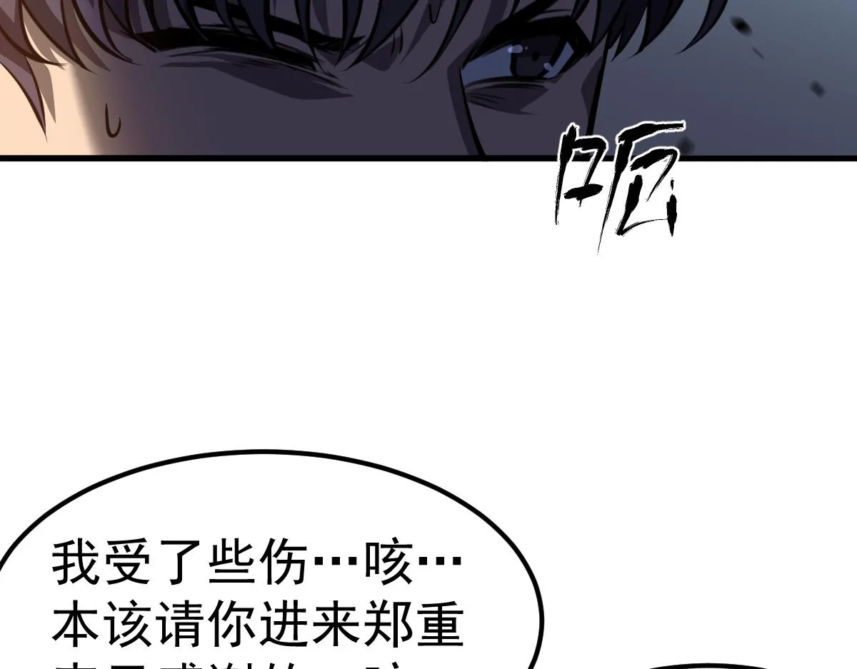 第99话 拦截计划大获成功！ 第121页