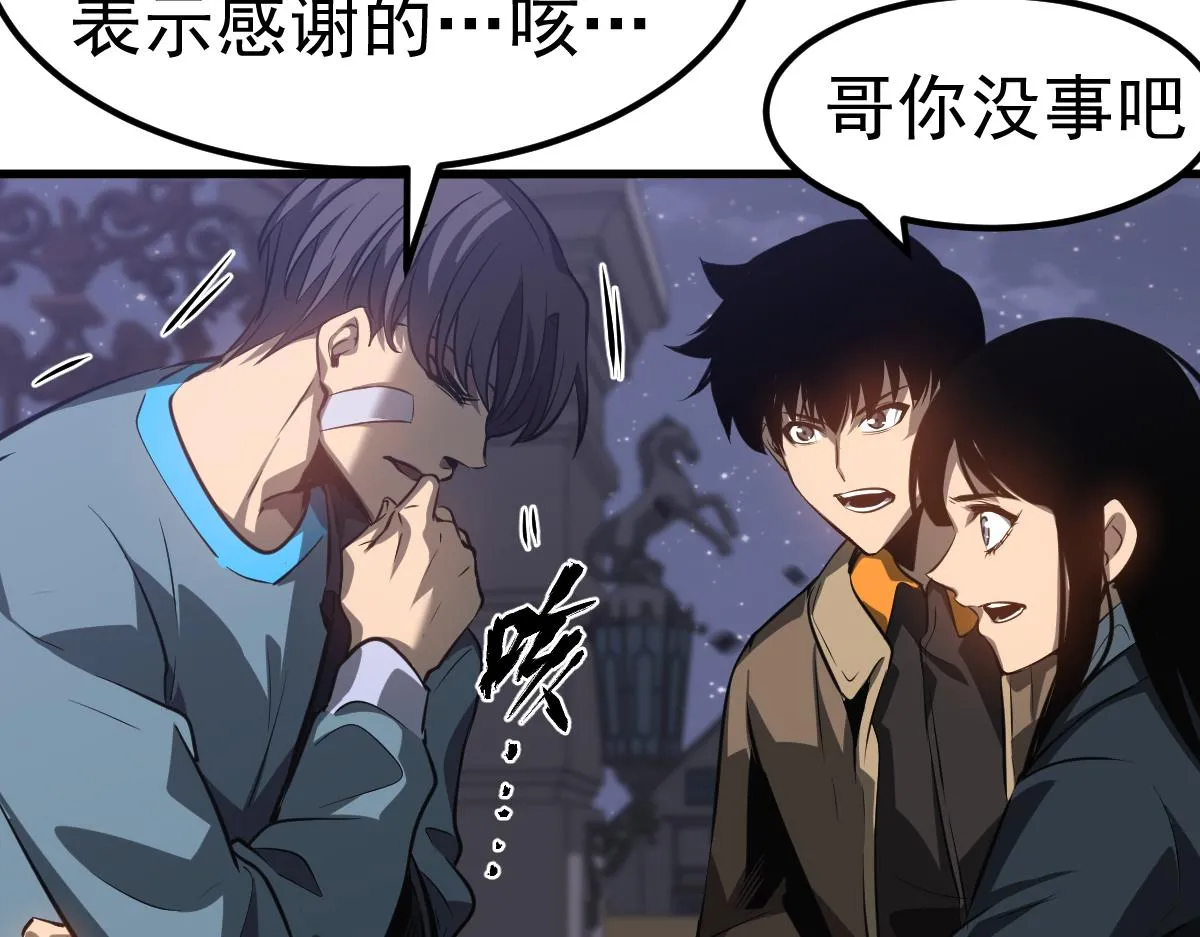 第99话 拦截计划大获成功！ 第122页