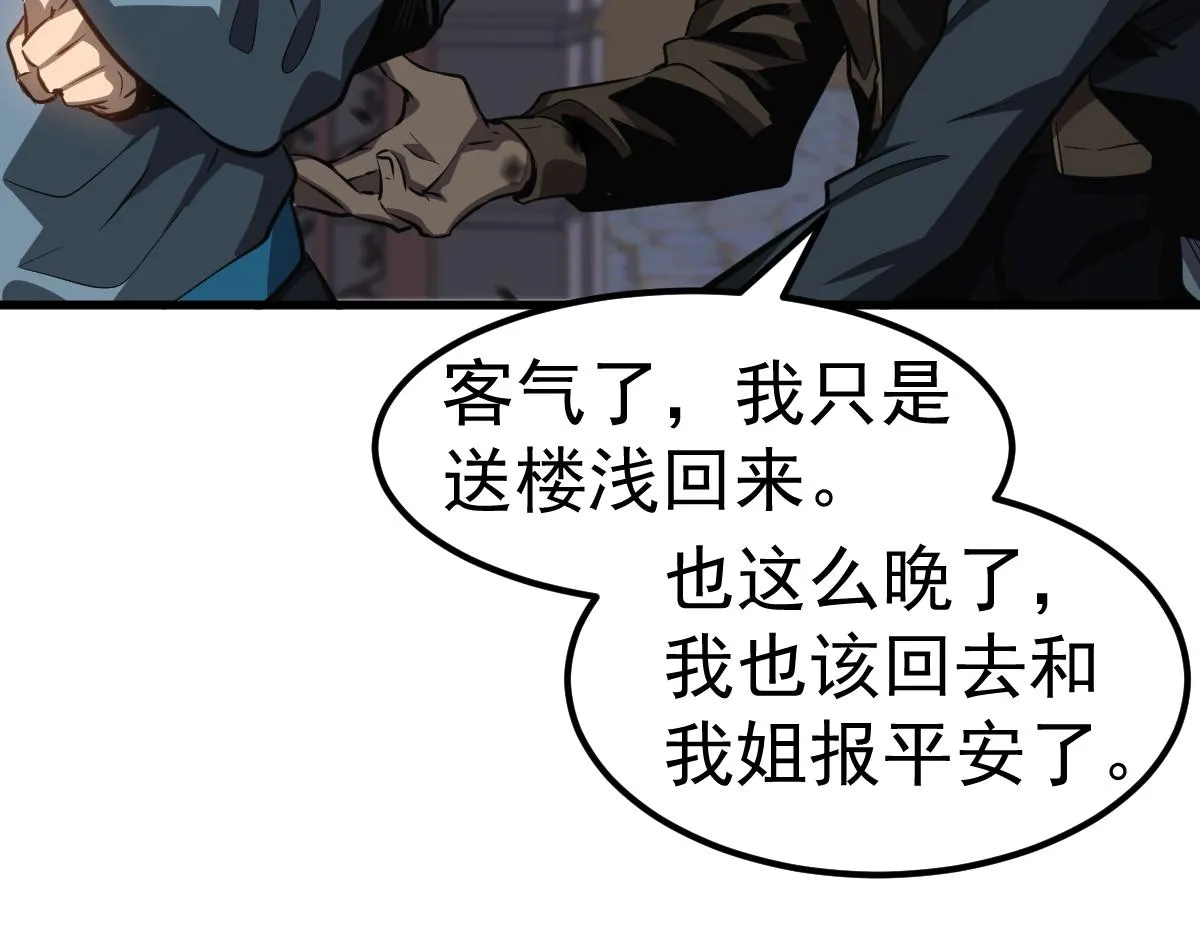第99话 拦截计划大获成功！ 第123页