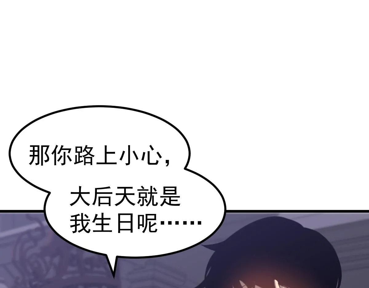 第99话 拦截计划大获成功！ 第124页