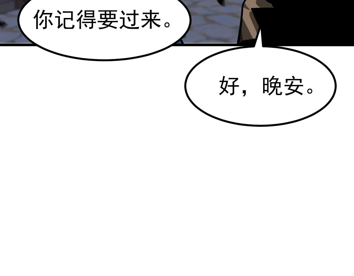第99话 拦截计划大获成功！ 第126页