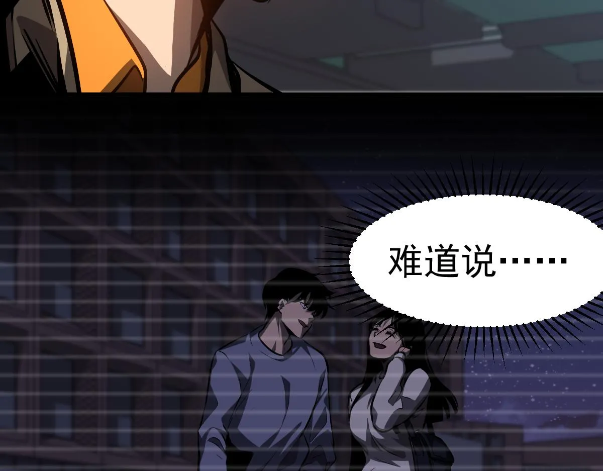 第99话 拦截计划大获成功！ 第131页