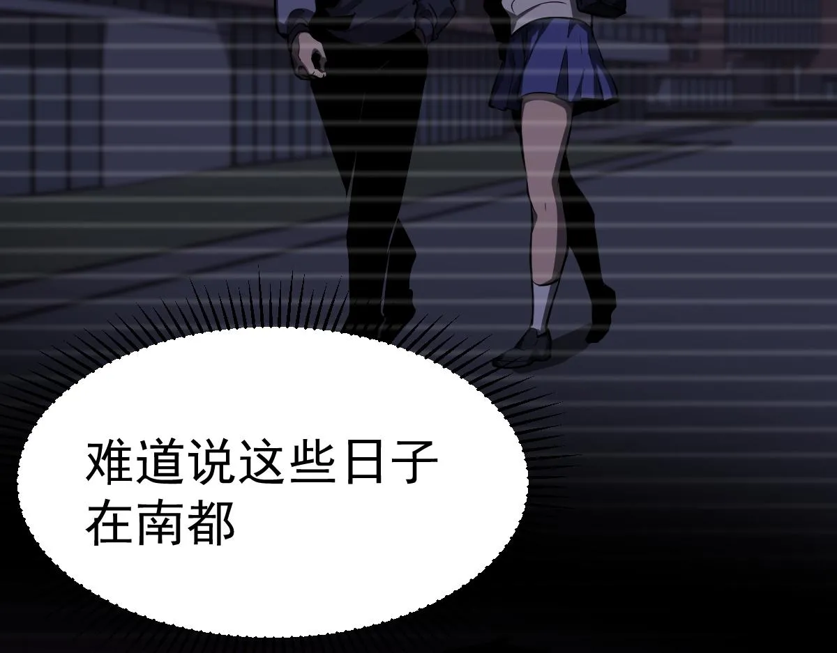 第99话 拦截计划大获成功！ 第132页