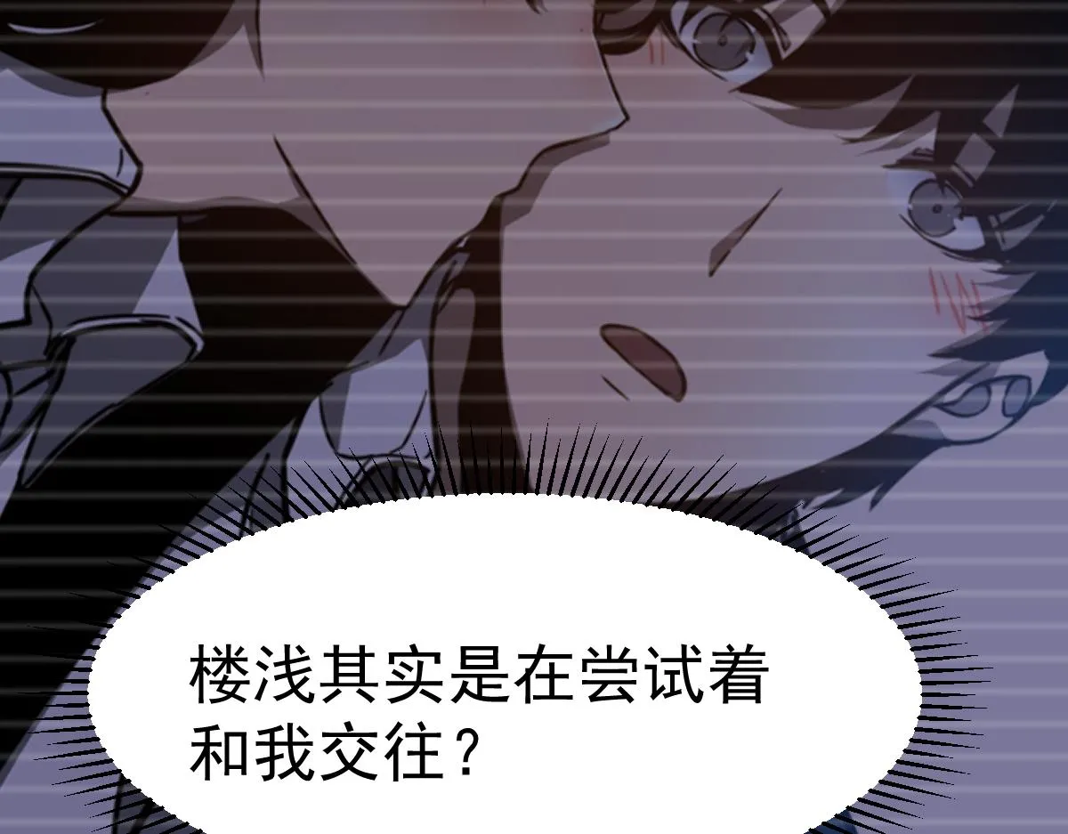 第99话 拦截计划大获成功！ 第135页