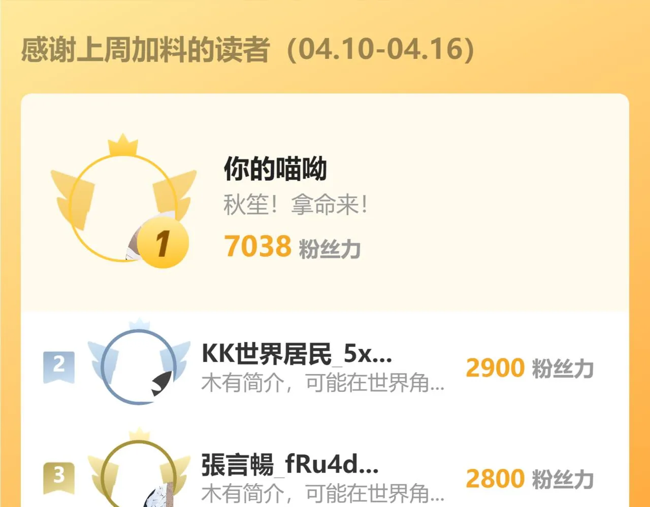 第99话 拦截计划大获成功！ 第143页