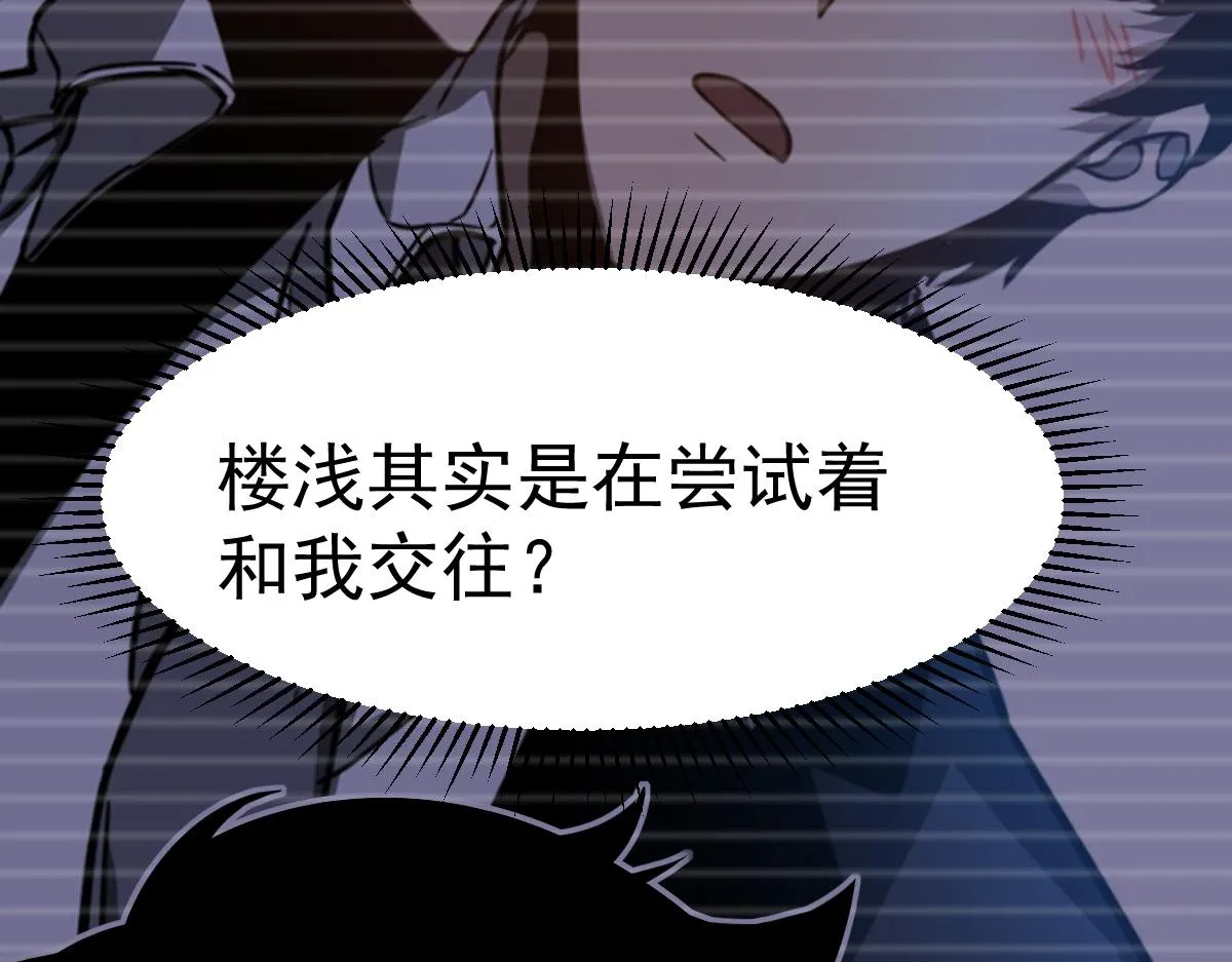 第100话 冲击天芒级 第2页