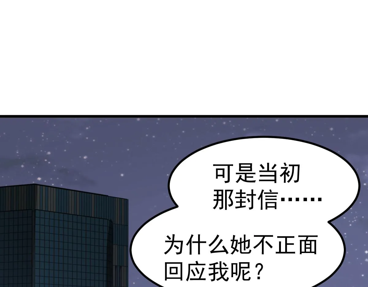 第100话 冲击天芒级 第5页