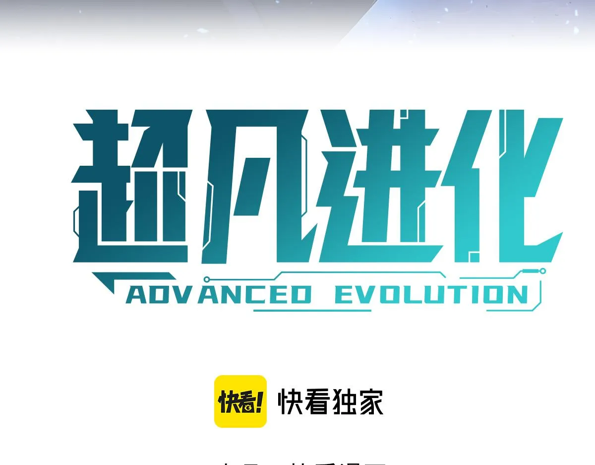 第100话 冲击天芒级 第9页