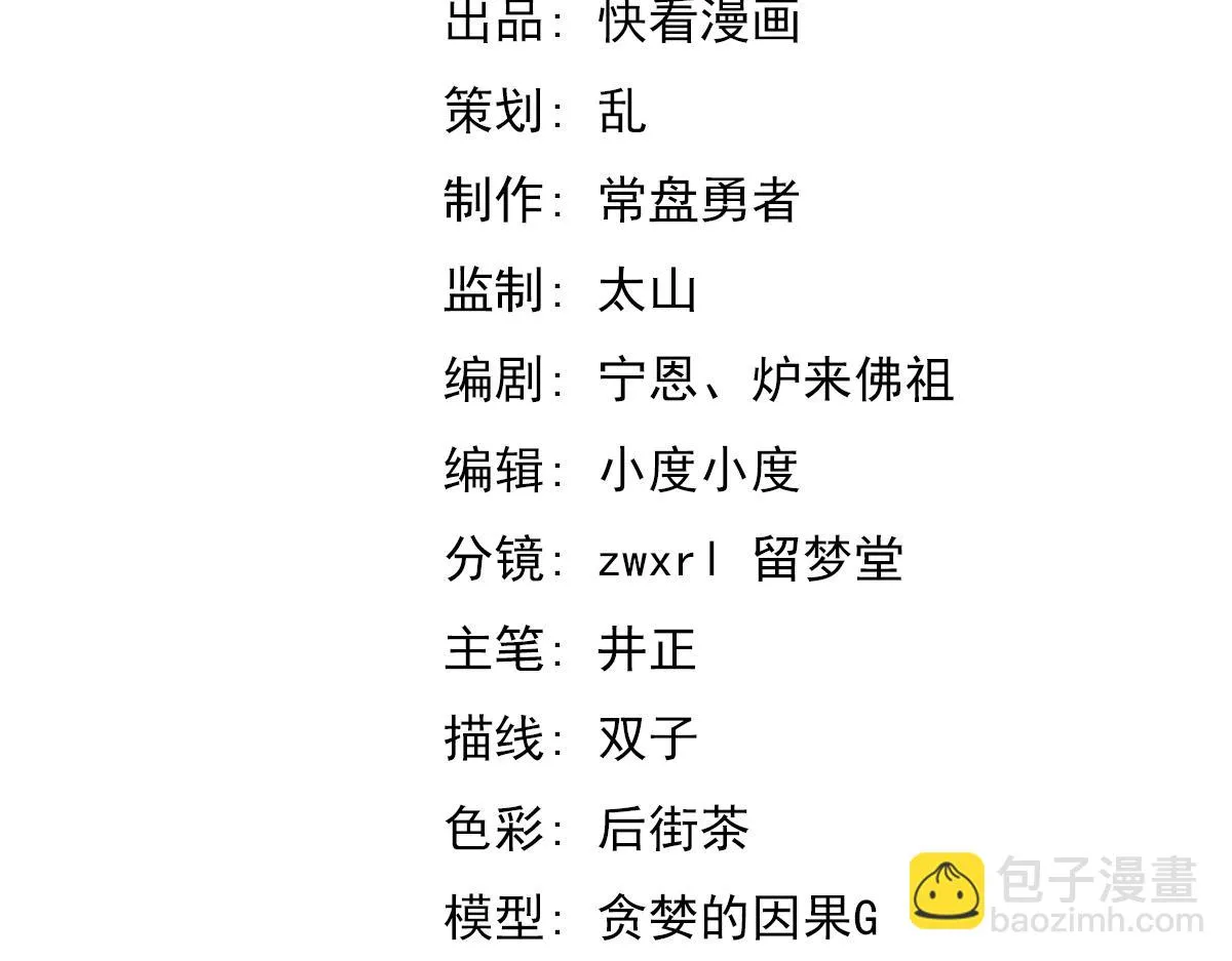 第100话 冲击天芒级 第10页