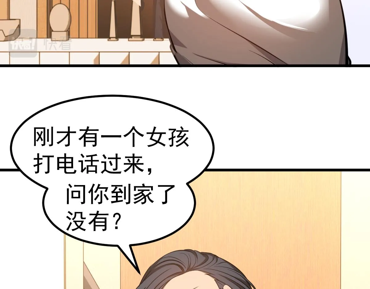 第100话 冲击天芒级 第13页