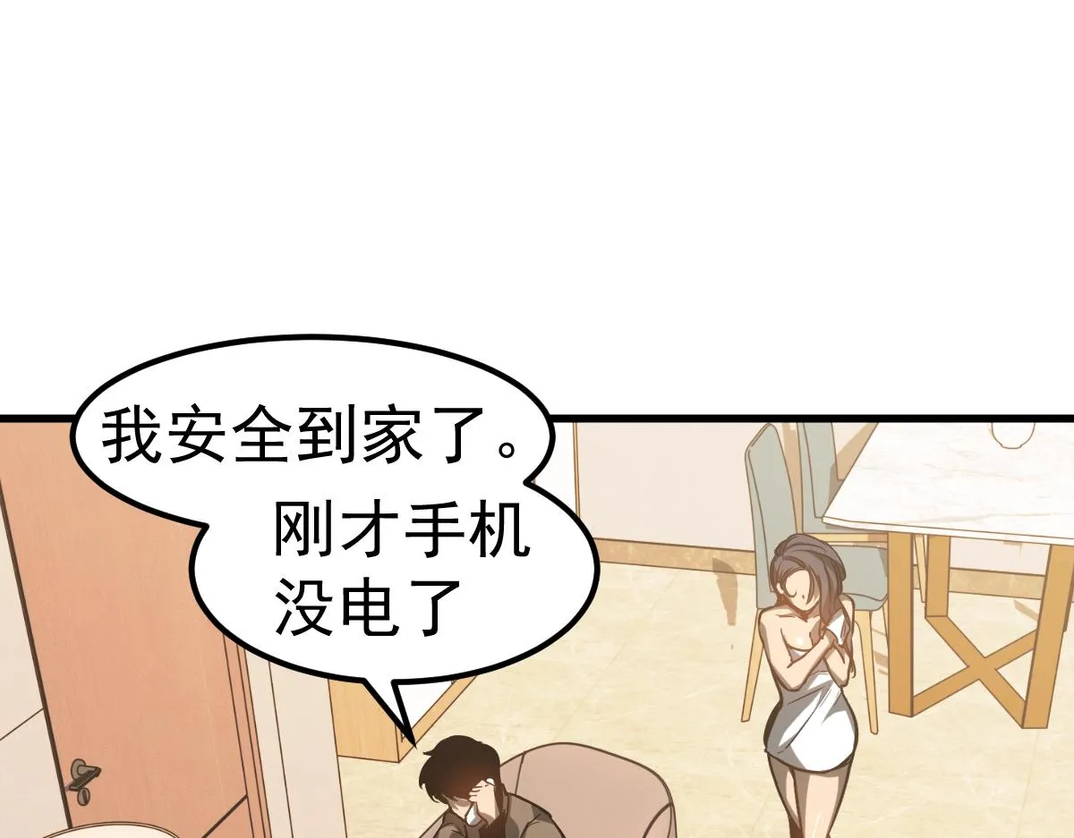 第100话 冲击天芒级 第20页