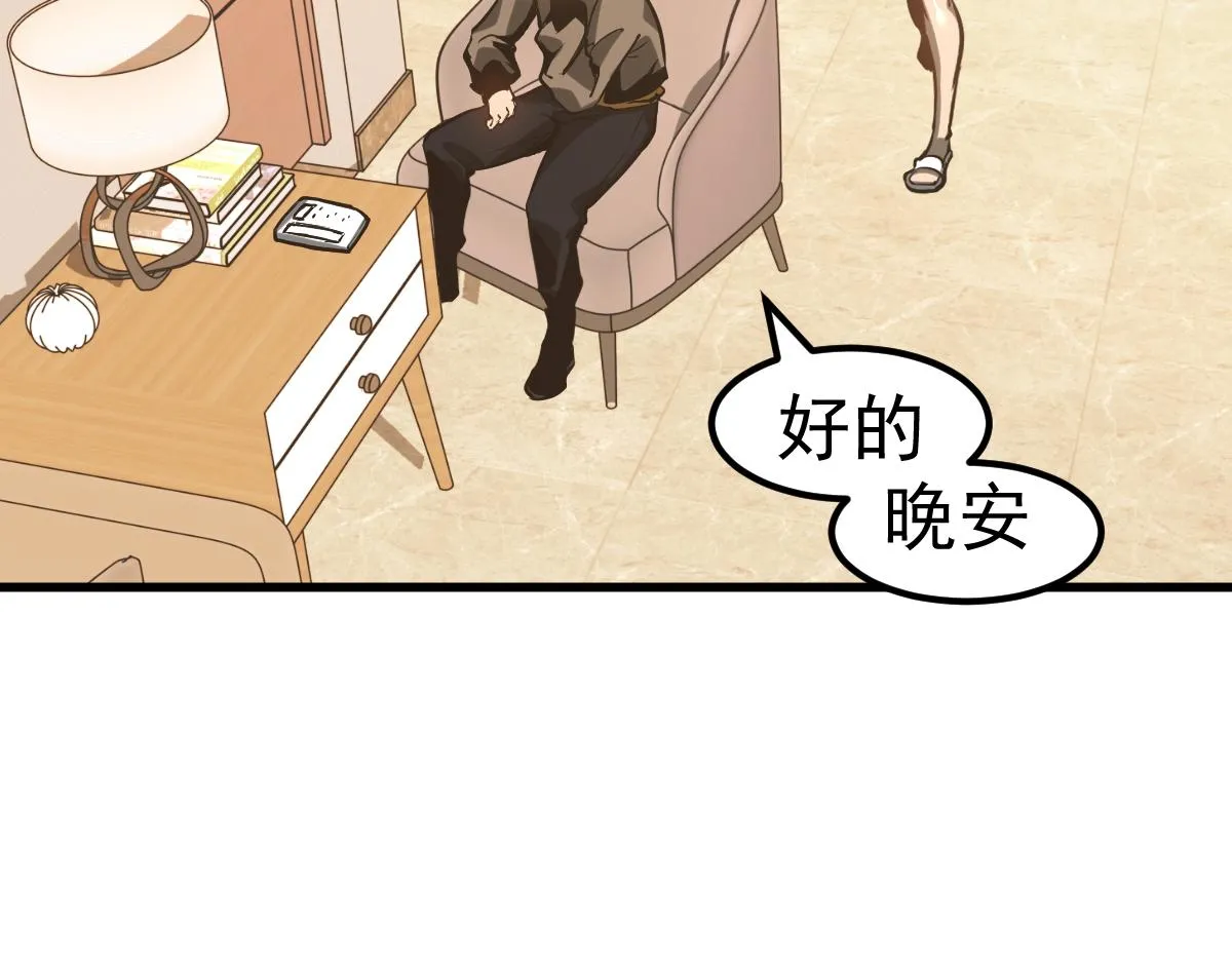 第100话 冲击天芒级 第21页
