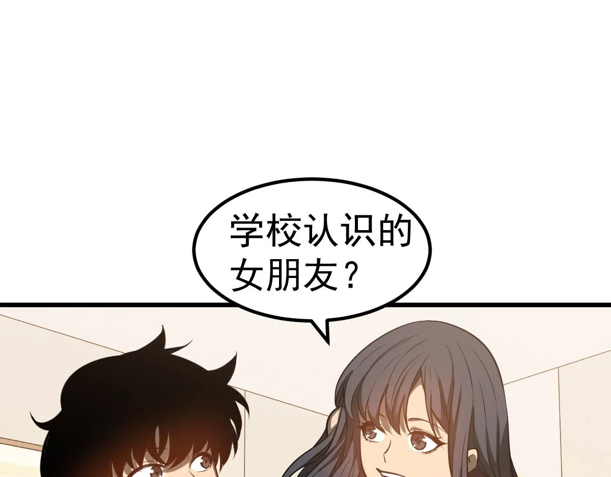 第100话 冲击天芒级 第22页