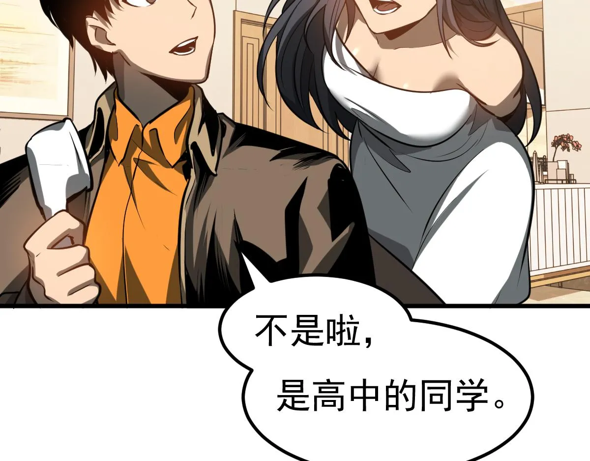 第100话 冲击天芒级 第23页
