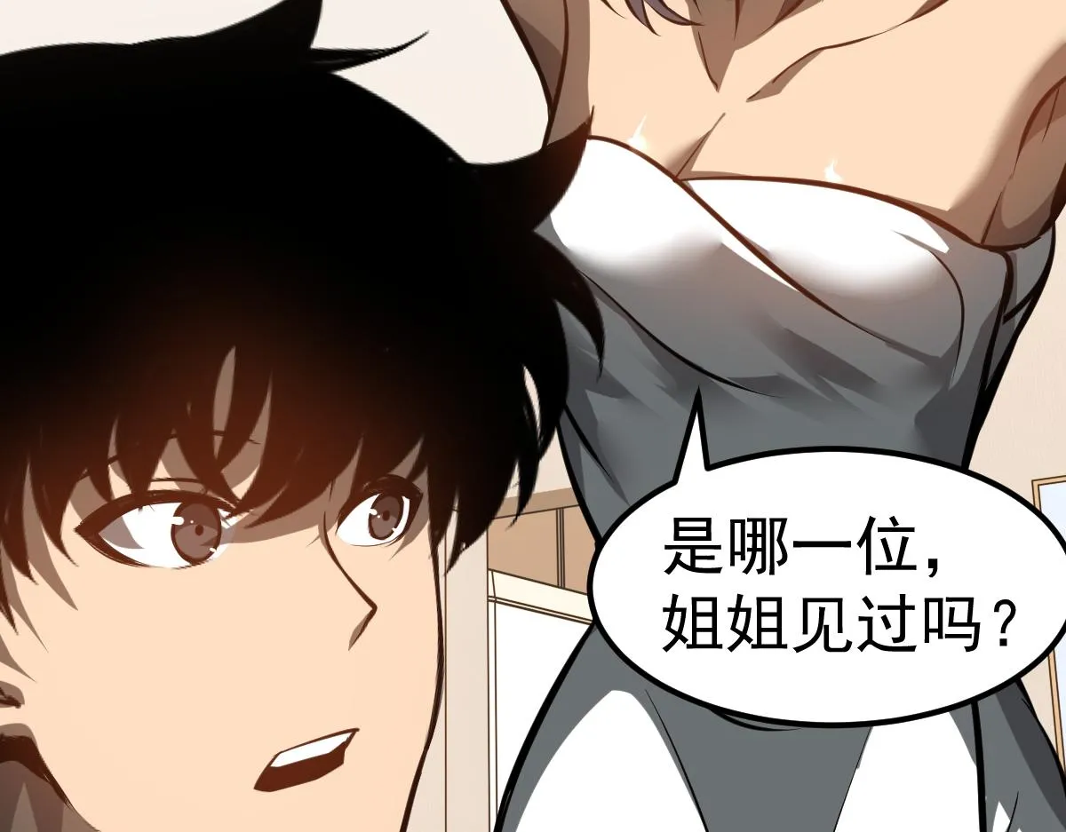 第100话 冲击天芒级 第25页