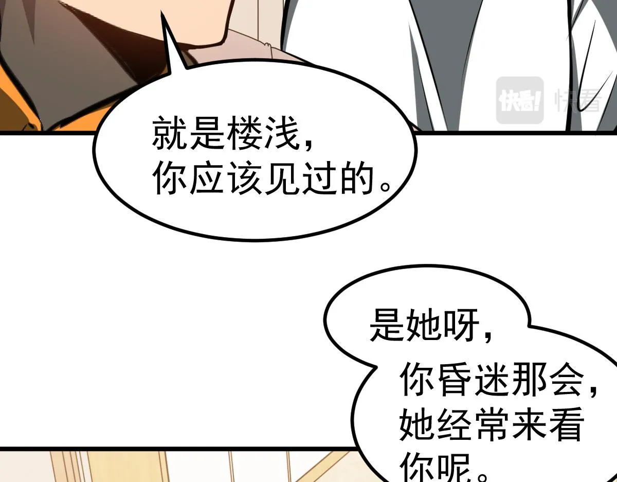 第100话 冲击天芒级 第26页