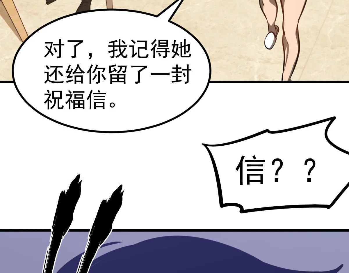 第100话 冲击天芒级 第28页