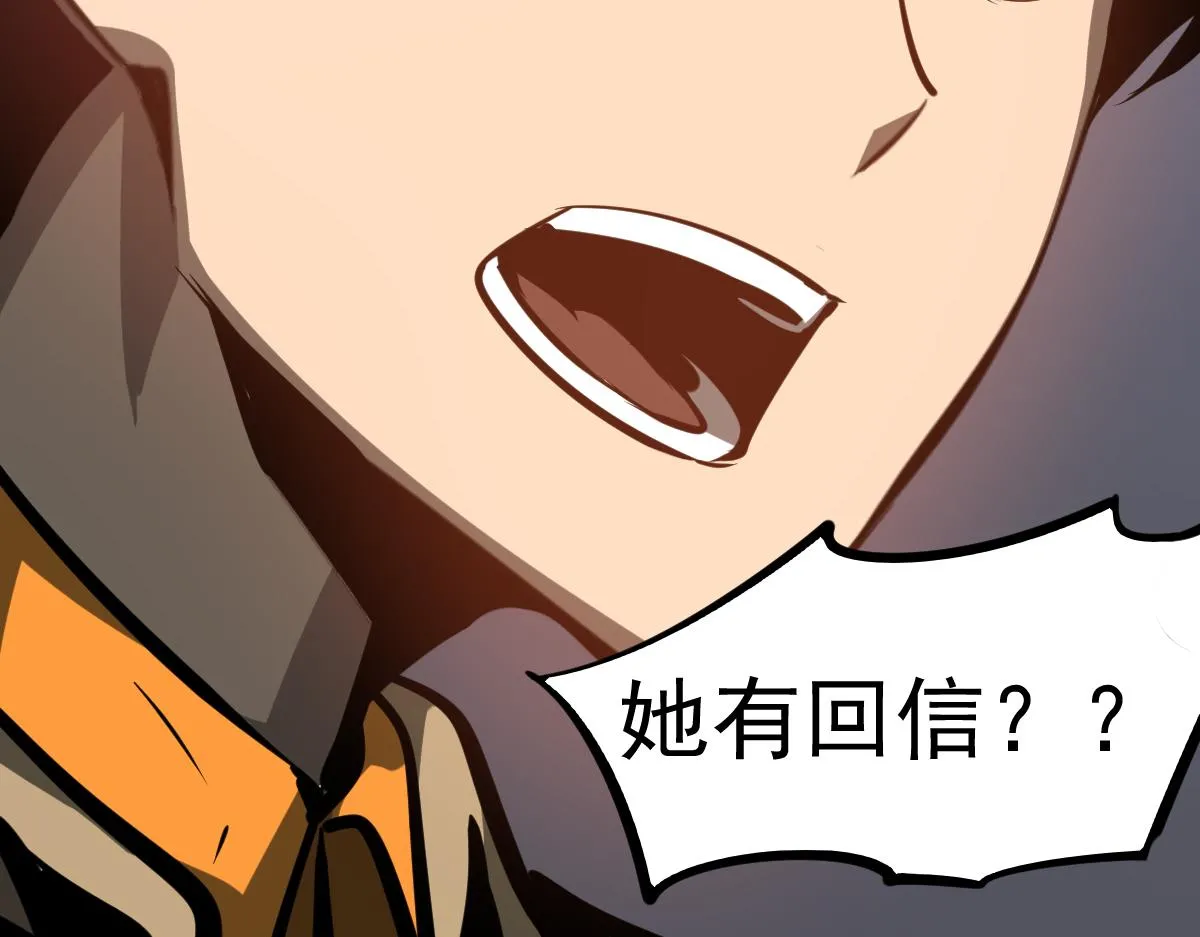 第100话 冲击天芒级 第30页