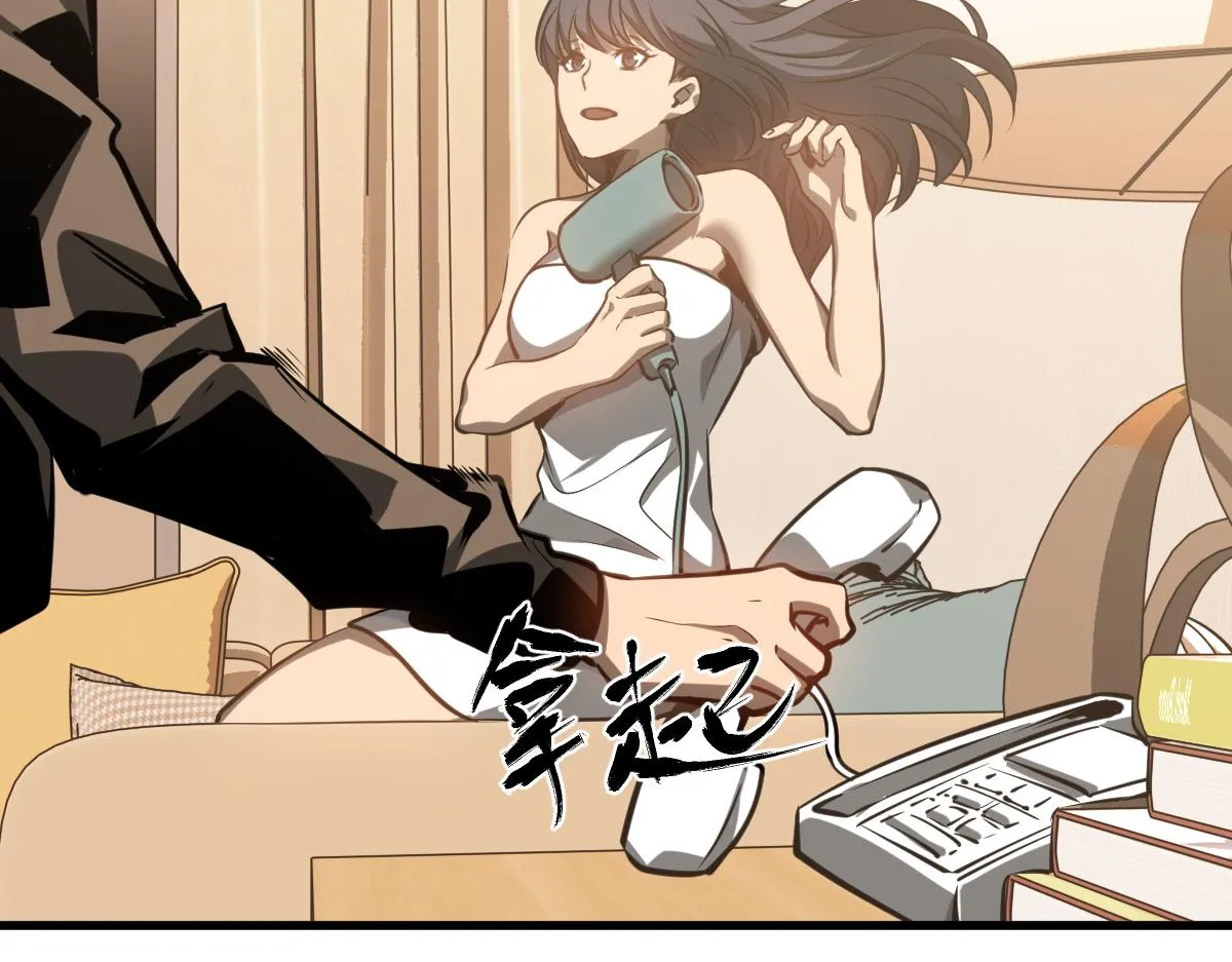 第100话 冲击天芒级 第32页