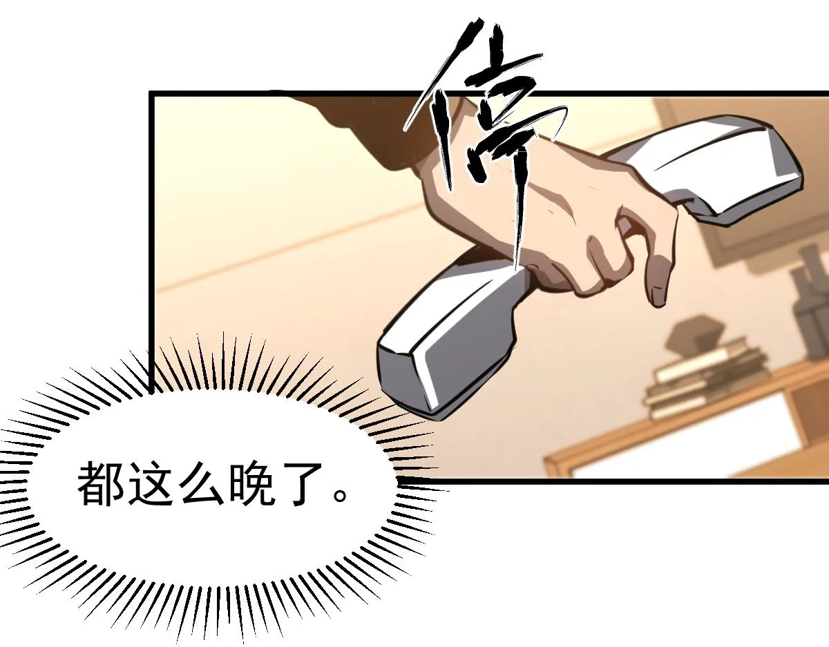 第100话 冲击天芒级 第34页