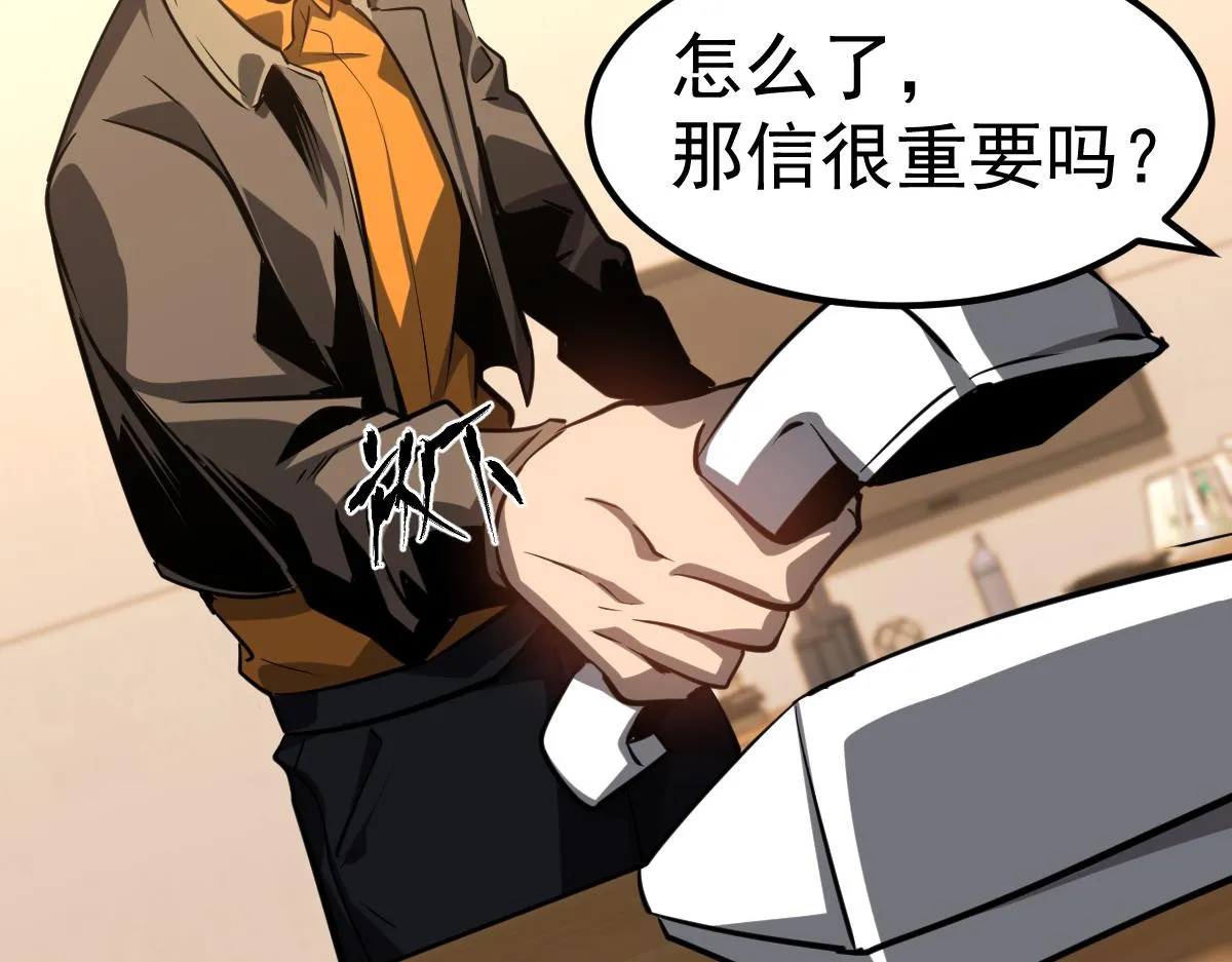 第100话 冲击天芒级 第36页