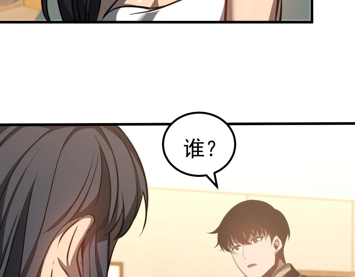 第100话 冲击天芒级 第39页