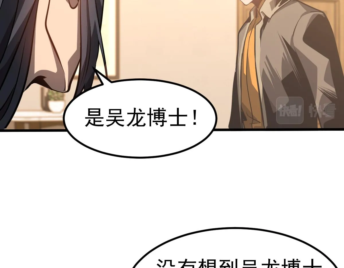 第100话 冲击天芒级 第40页