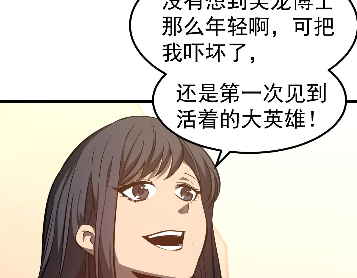 第100话 冲击天芒级 第41页