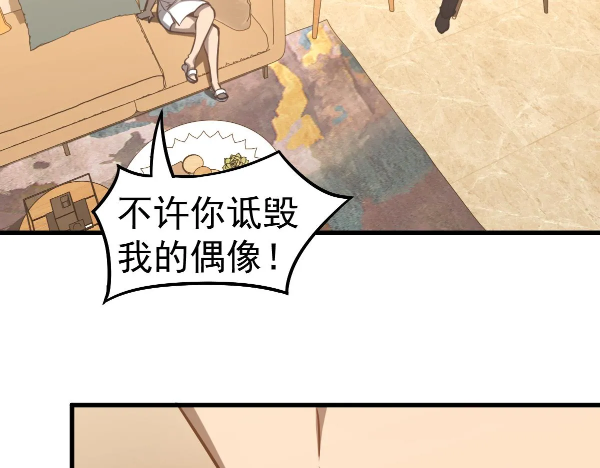 第100话 冲击天芒级 第45页