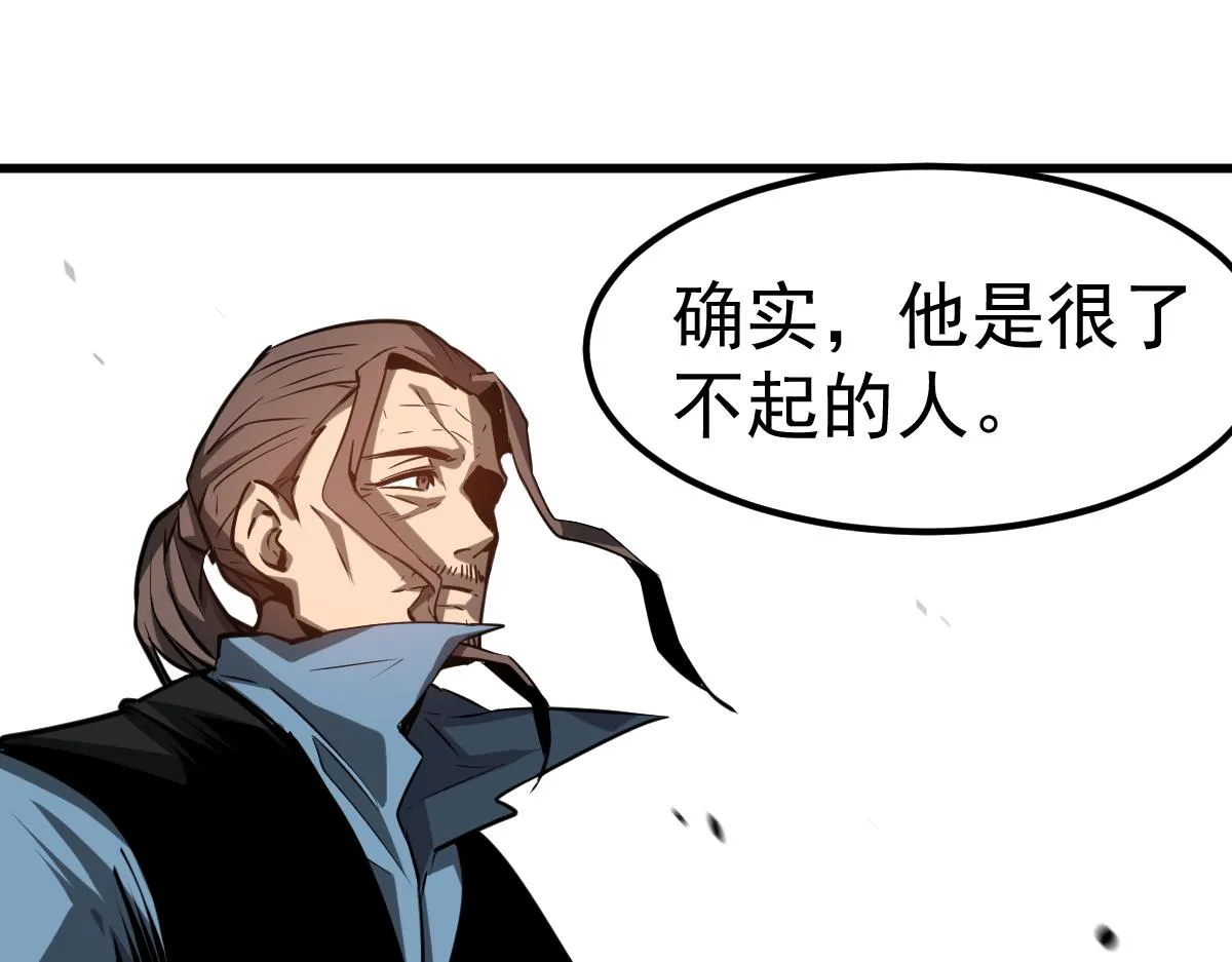 第100话 冲击天芒级 第47页