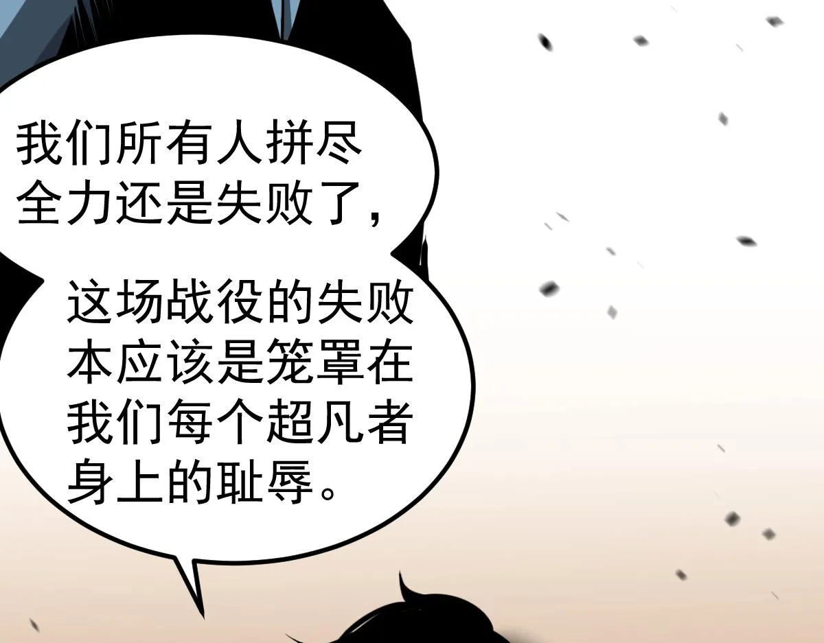 第100话 冲击天芒级 第48页