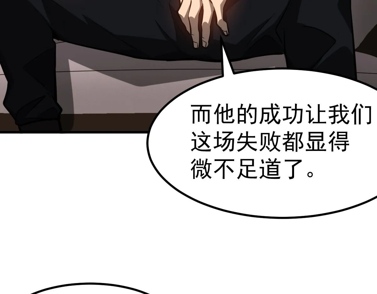 第100话 冲击天芒级 第50页