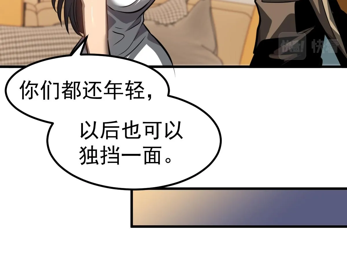 第100话 冲击天芒级 第52页