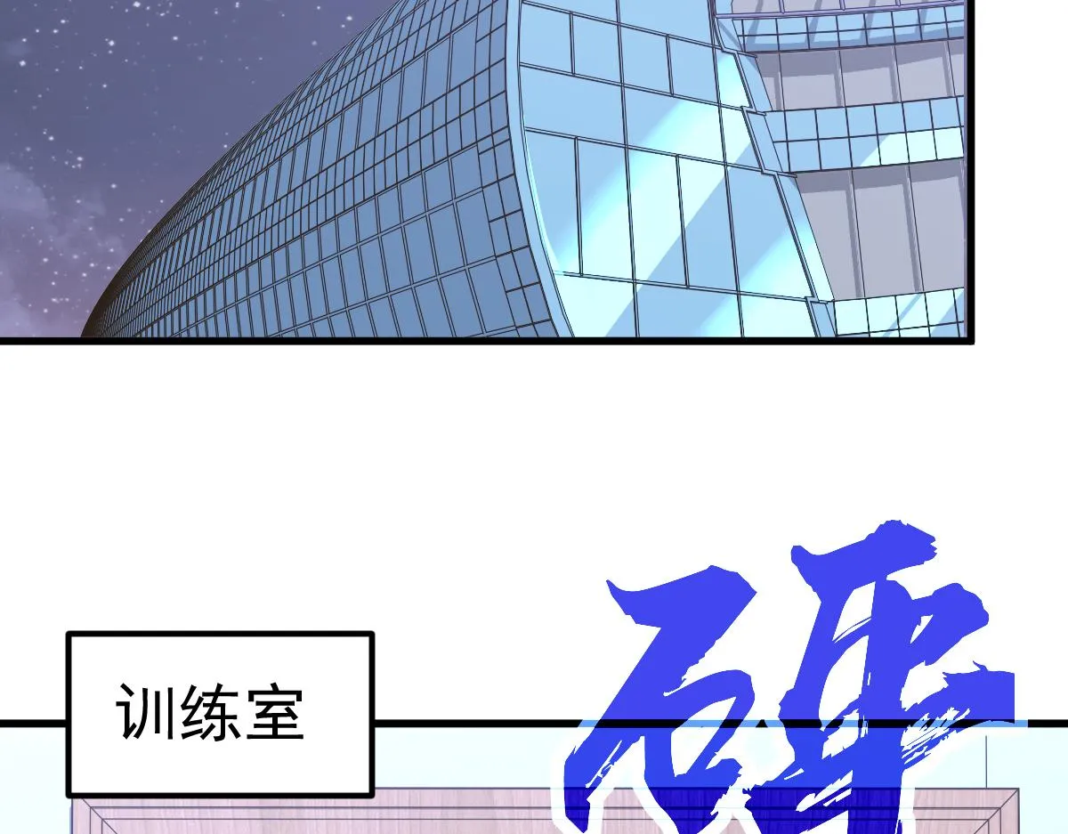 第100话 冲击天芒级 第54页