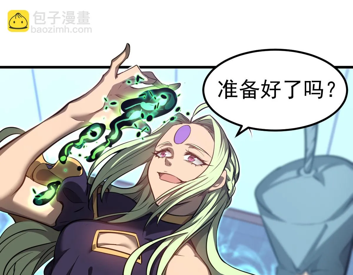 第100话 冲击天芒级 第58页