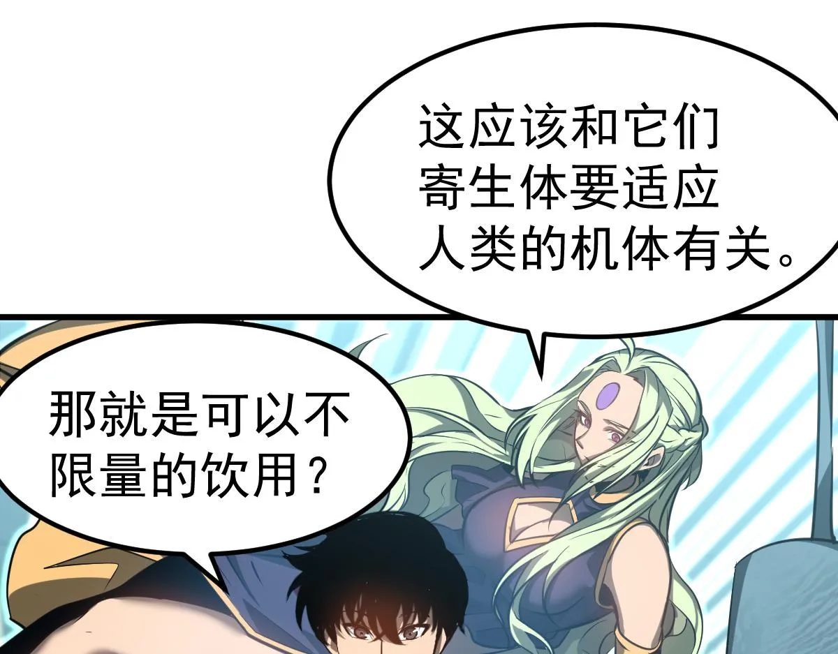 第100话 冲击天芒级 第61页