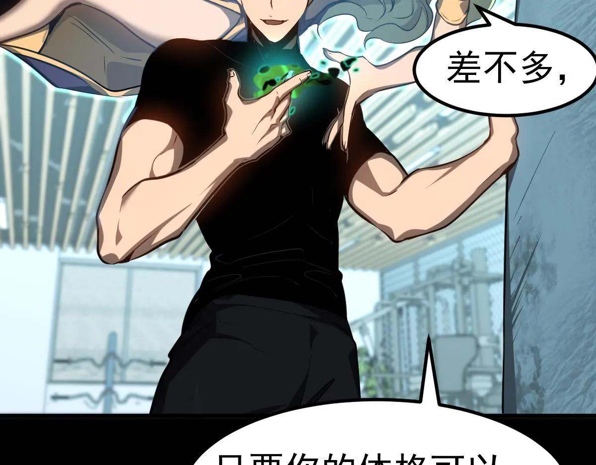 第100话 冲击天芒级 第62页