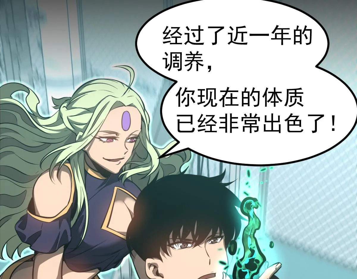 第100话 冲击天芒级 第66页