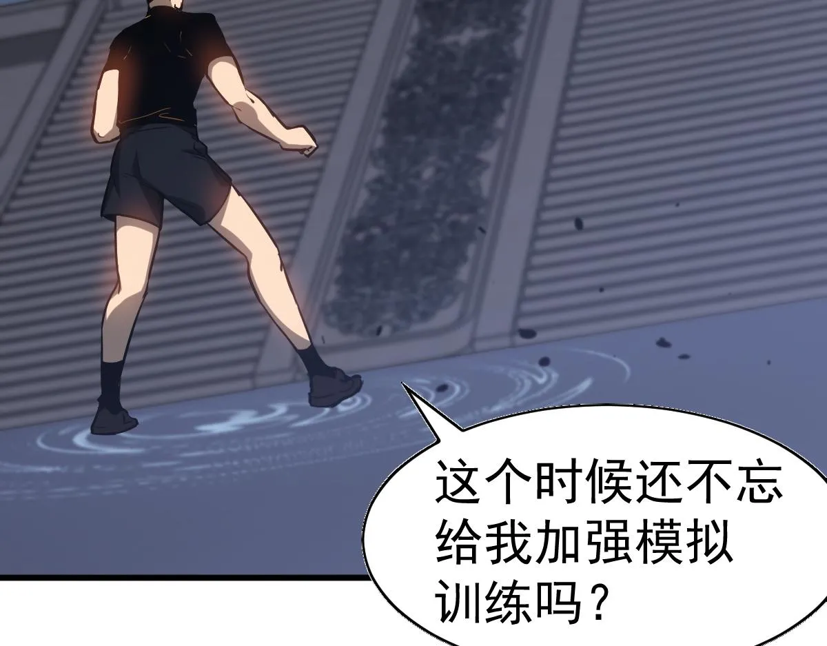第100话 冲击天芒级 第76页