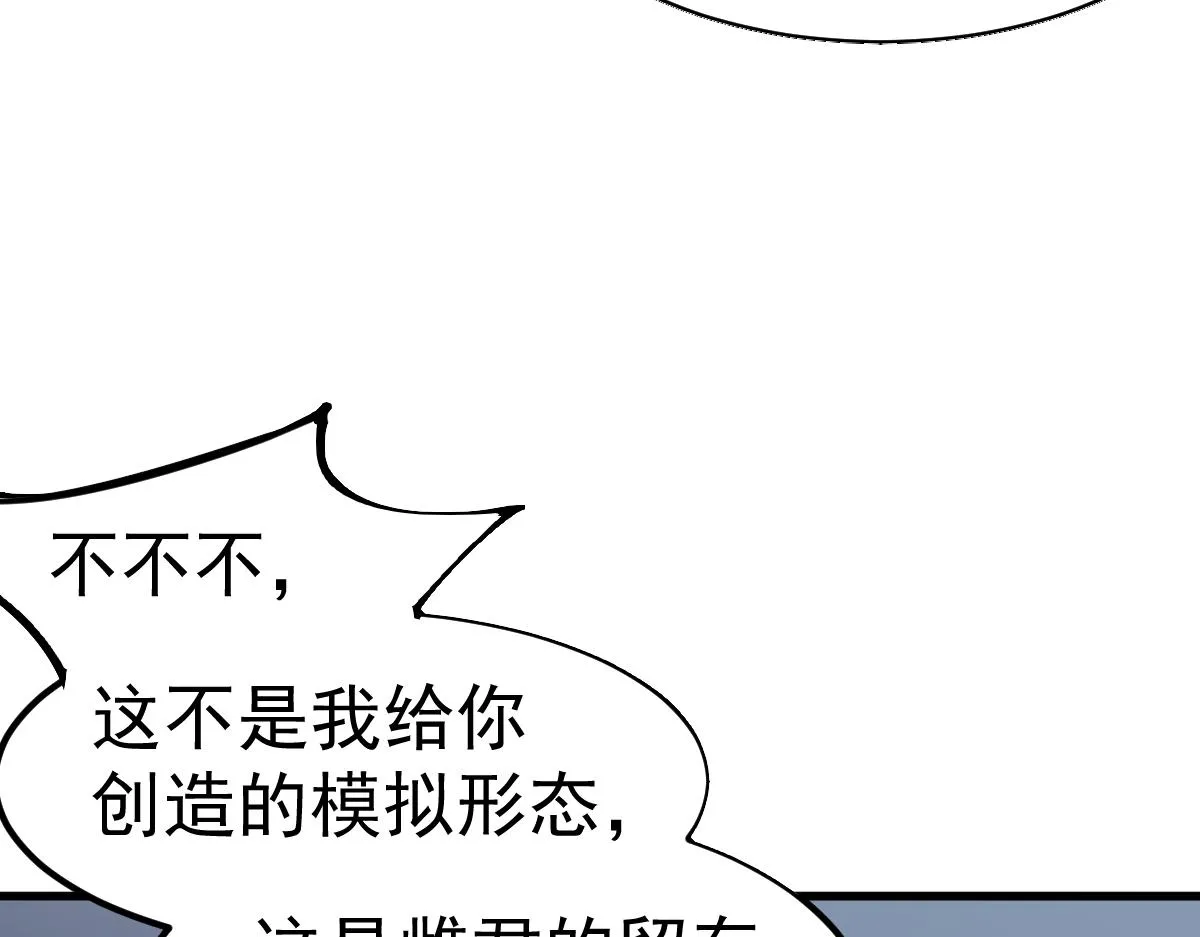 第100话 冲击天芒级 第77页