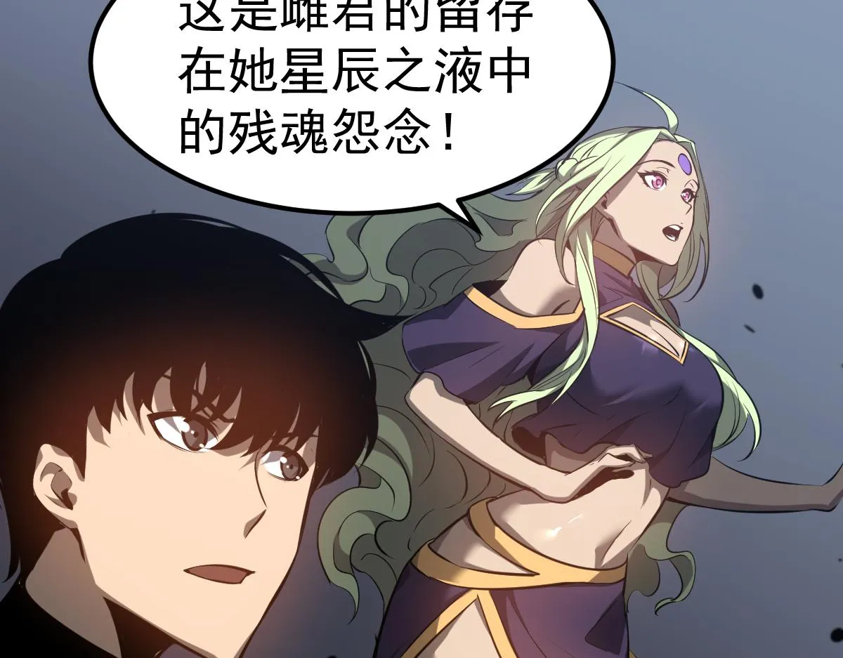 第100话 冲击天芒级 第78页