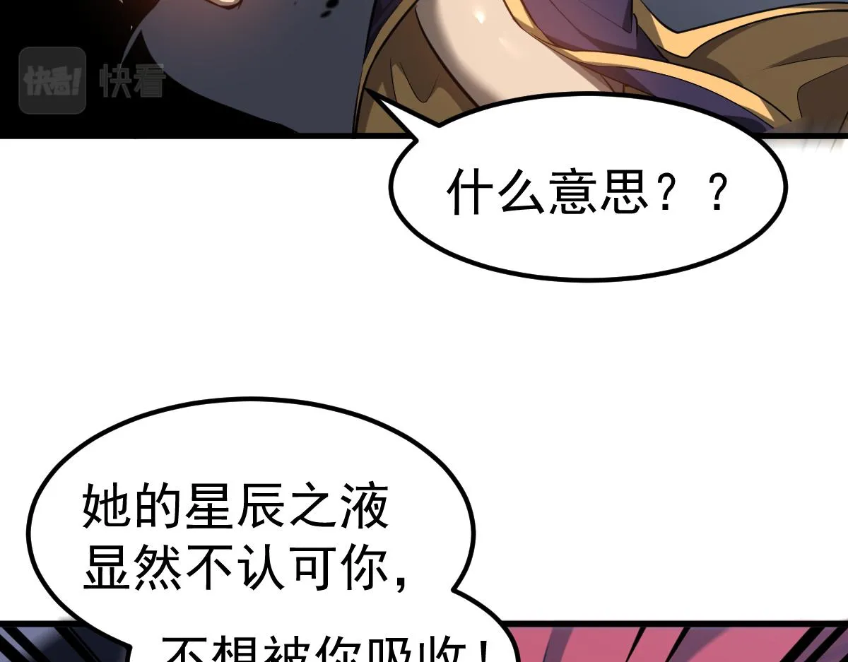 第100话 冲击天芒级 第79页