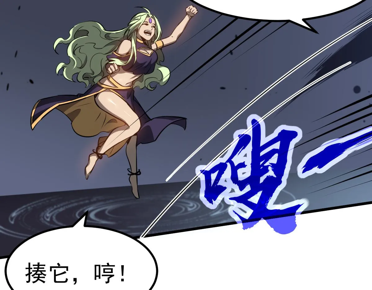 第100话 冲击天芒级 第82页