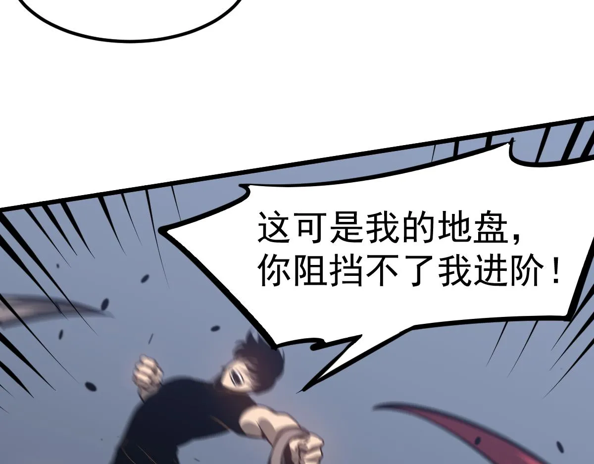 第100话 冲击天芒级 第83页