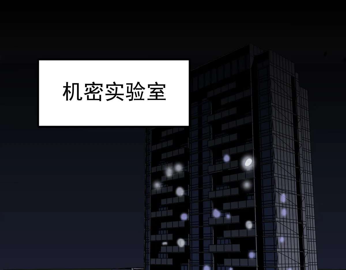 第100话 冲击天芒级 第87页