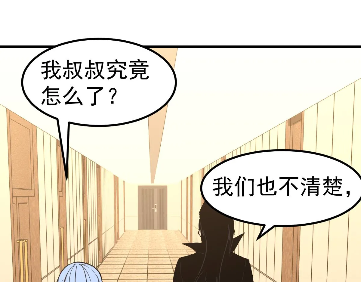 第100话 冲击天芒级 第89页