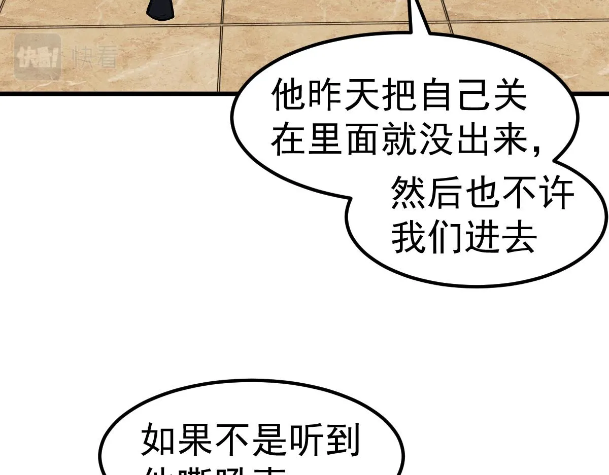 第100话 冲击天芒级 第91页
